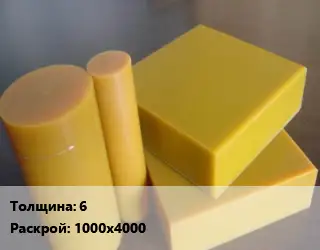 Полиуретан листовой 6 1000х4000